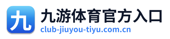 九游体育官方入口